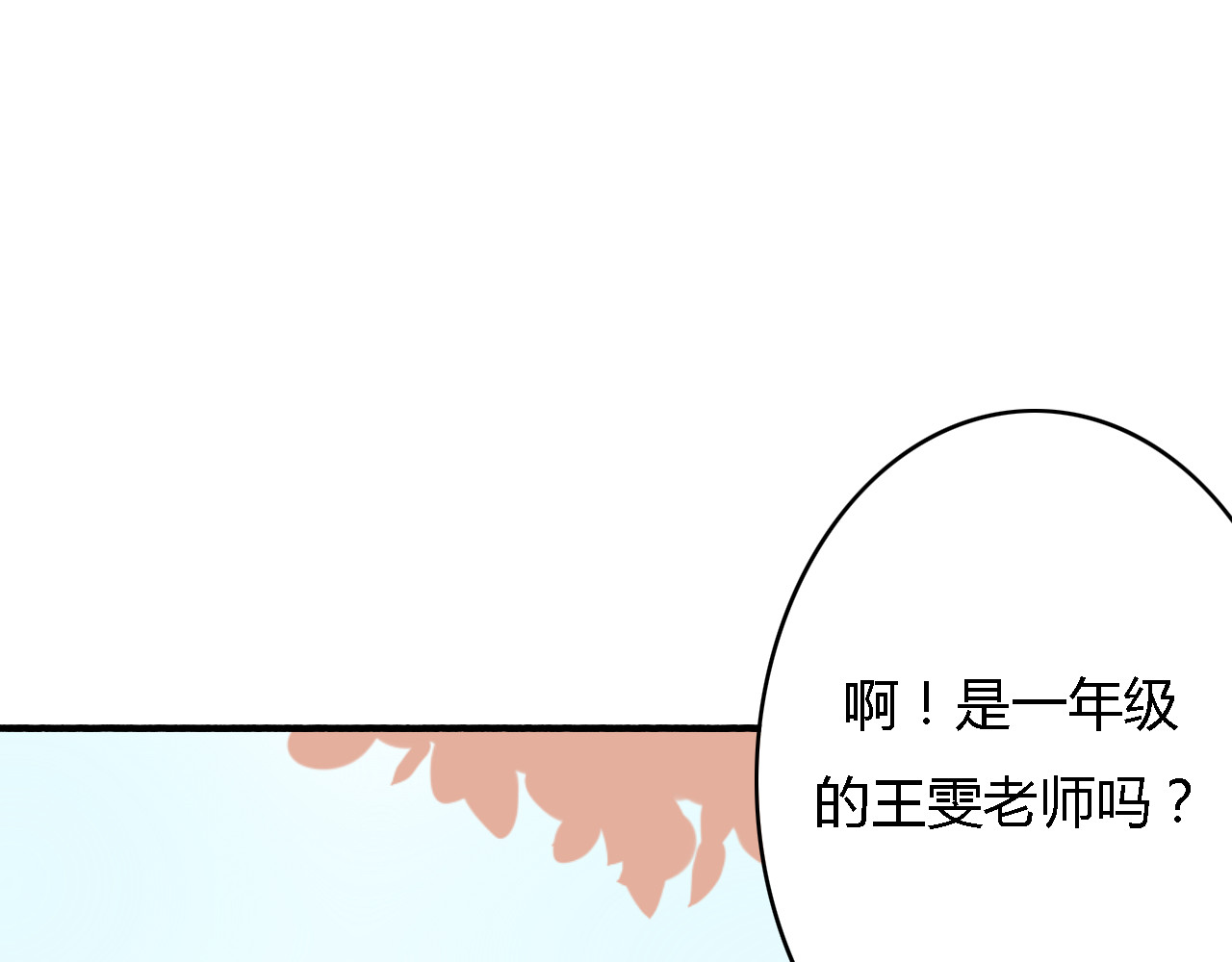 死亡告白倒计时 第5、6话 物归原主的笔记本 第27页