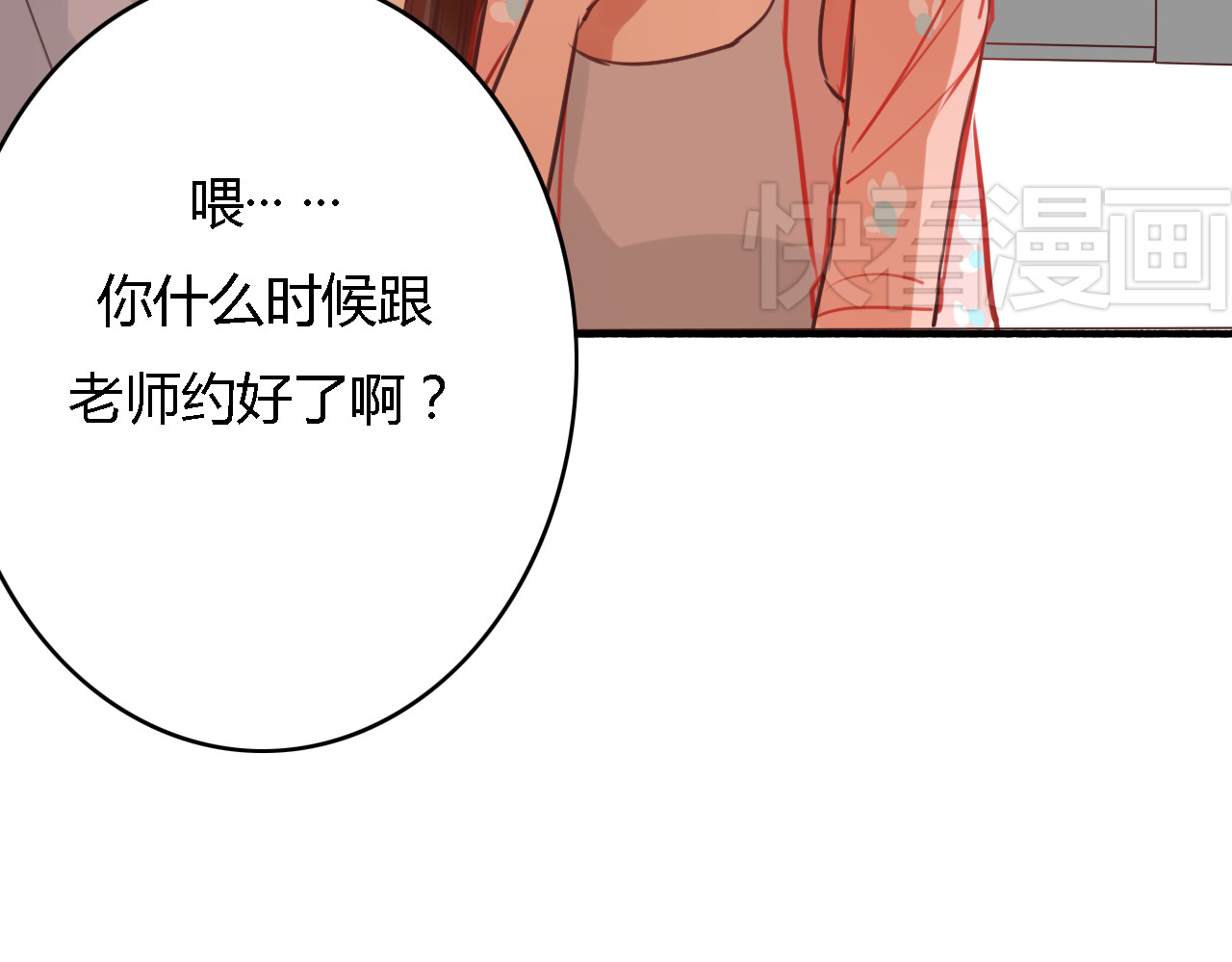 死亡告白倒计时 第5、6话 物归原主的笔记本 第30页