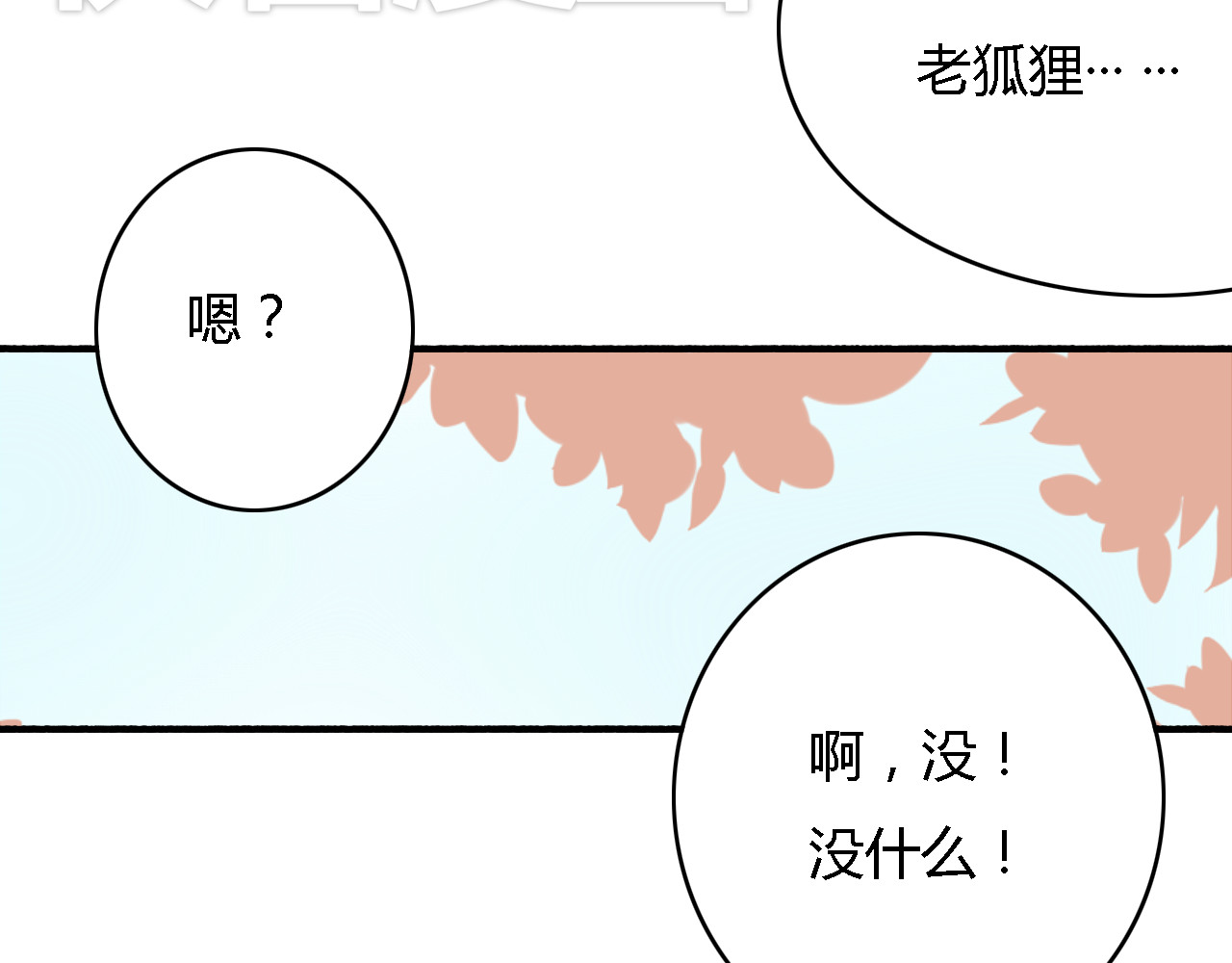 死亡告白倒计时 第5、6话 物归原主的笔记本 第36页