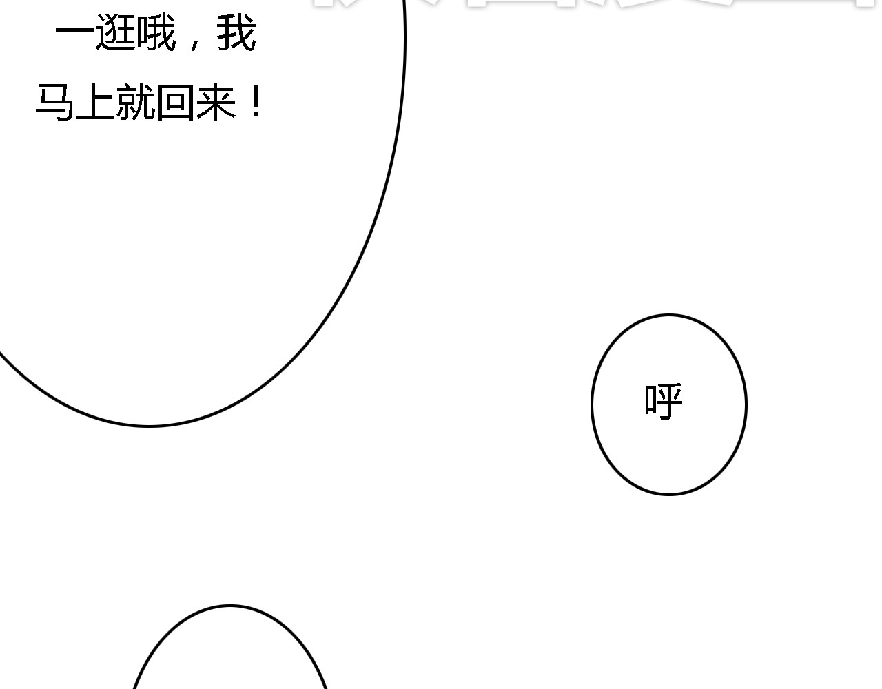 死亡告白倒计时 第5、6话 物归原主的笔记本 第44页