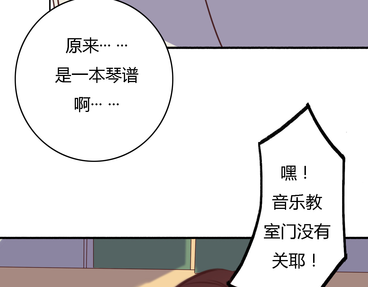 死亡告白倒计时 第5、6话 物归原主的笔记本 第80页