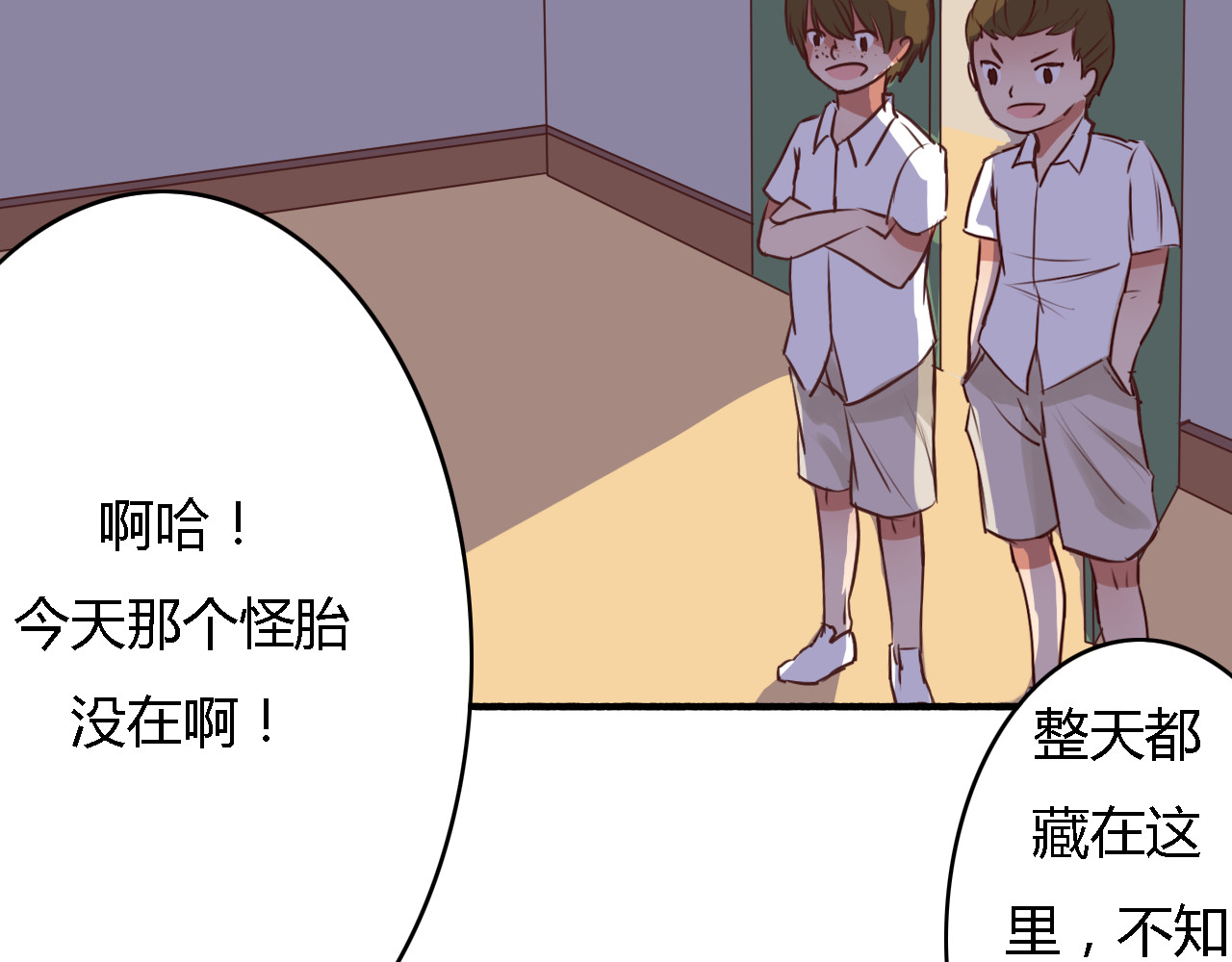 死亡告白倒计时 第5、6话 物归原主的笔记本 第85页