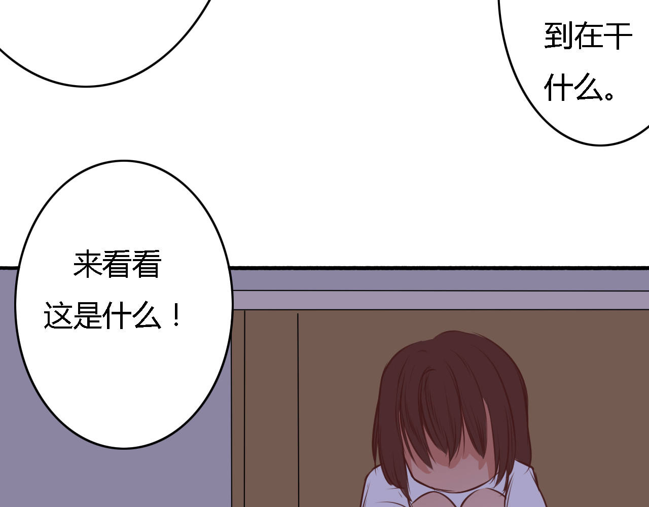 死亡告白倒计时 第5、6话 物归原主的笔记本 第86页