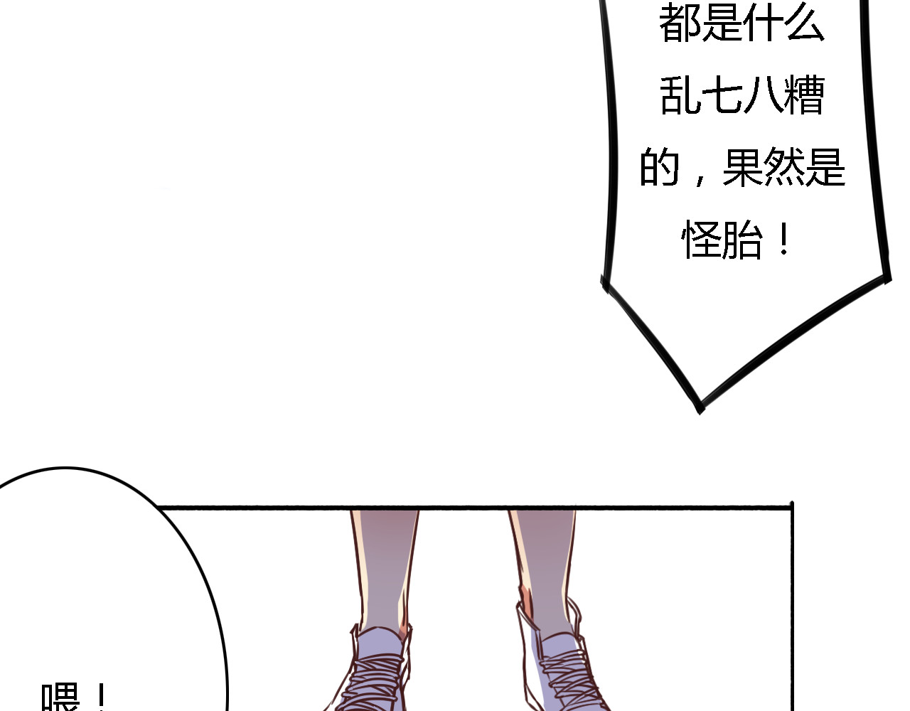 死亡告白倒计时 第5、6话 物归原主的笔记本 第90页
