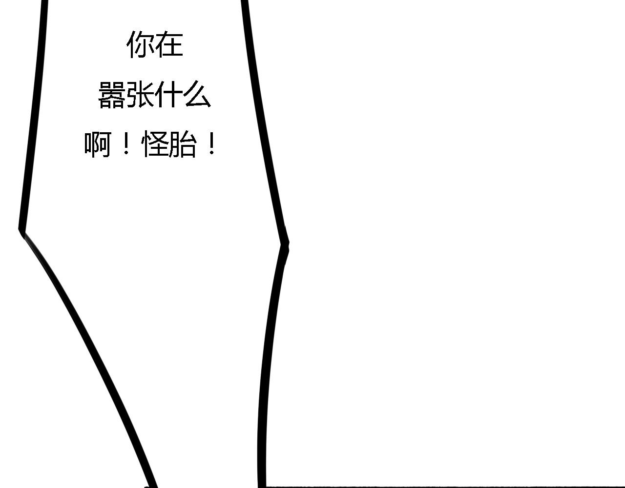 死亡告白倒计时 第5、6话 物归原主的笔记本 第99页