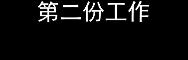 阿恒画集 漫画原子弹1 第13页