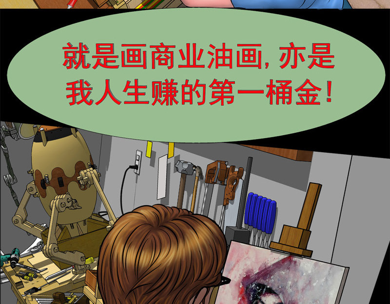 阿恒画集 漫画原子弹1 第15页