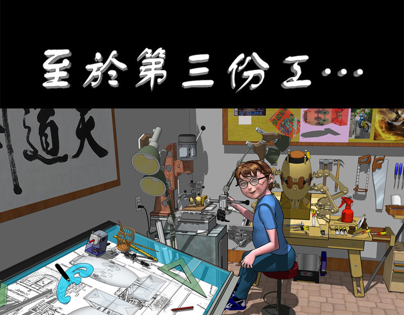 阿恒画集 漫画原子弹1 第18页