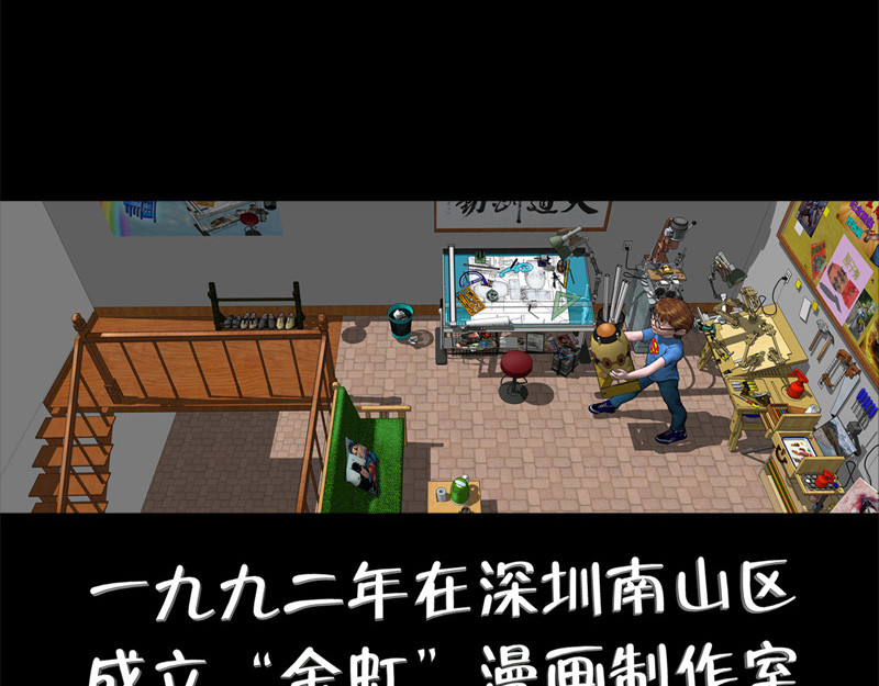 阿恒画集 漫画原子弹1 第21页