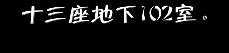 阿恒画集 漫画原子弹1 第25页