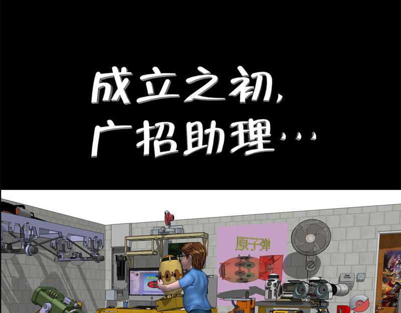 阿恒画集 漫画原子弹1 第28页