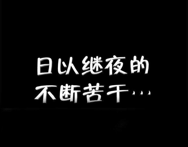阿恒画集 漫画原子弹1 第30页