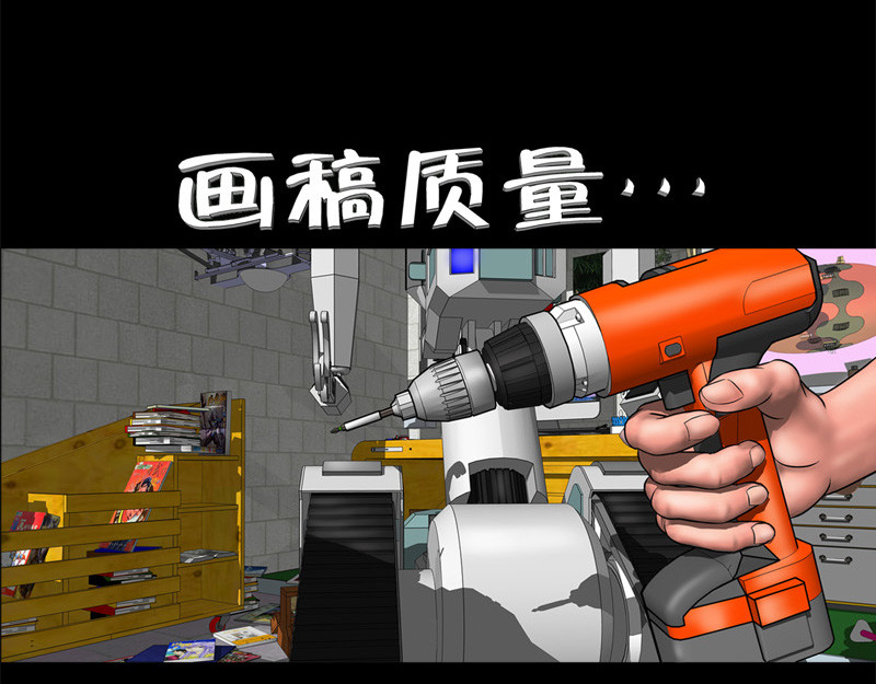 阿恒画集 漫画原子弹1 第38页