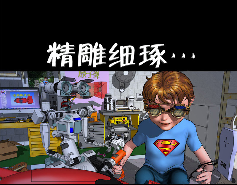 阿恒画集 漫画原子弹1 第40页