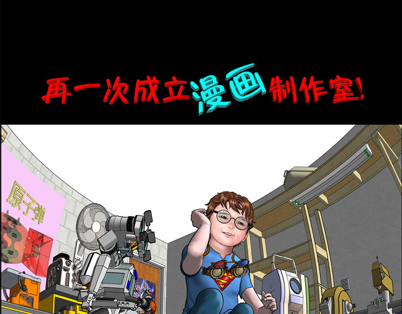 阿恒画集 漫画原子弹1 第46页