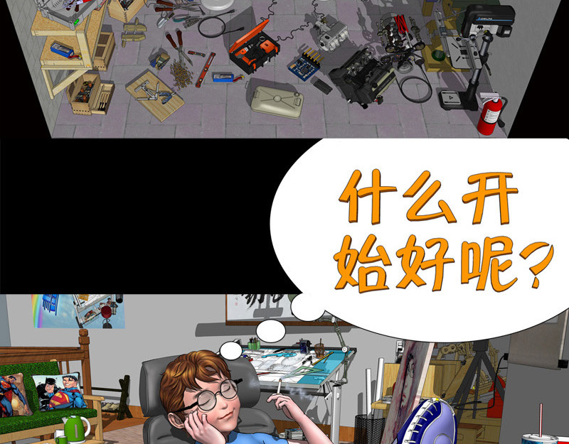 阿恒画集 漫画原子弹1 第51页