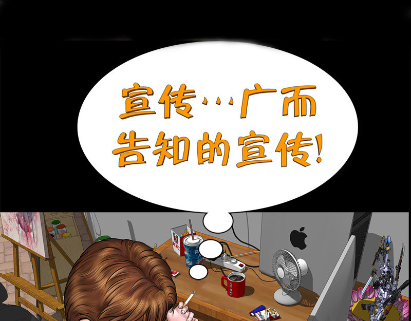阿恒画集 漫画原子弹1 第56页