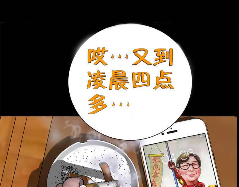 阿恒画集 漫画原子弹1 第58页