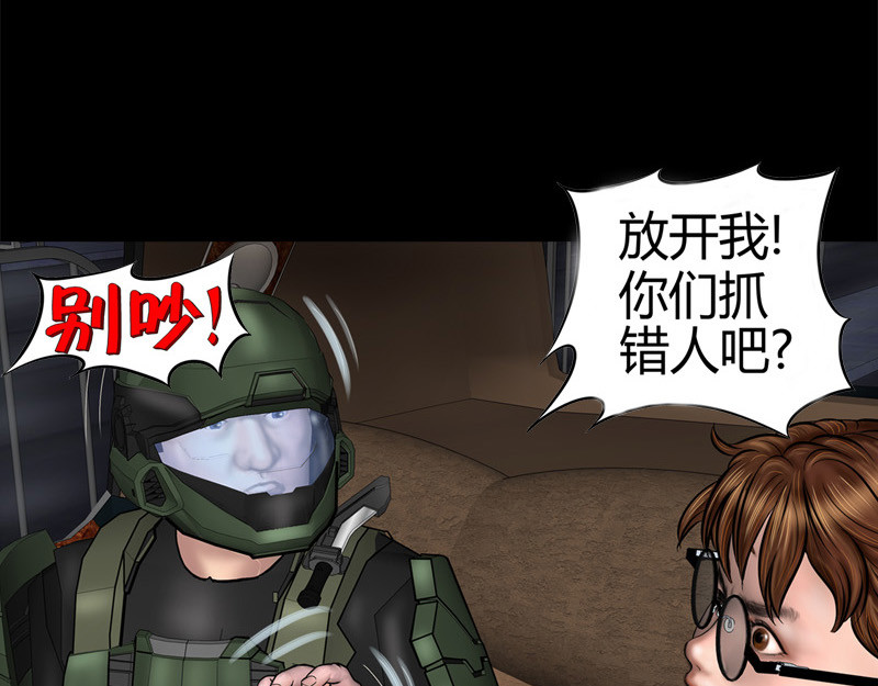 阿恒画集 漫画原子弹1 第75页