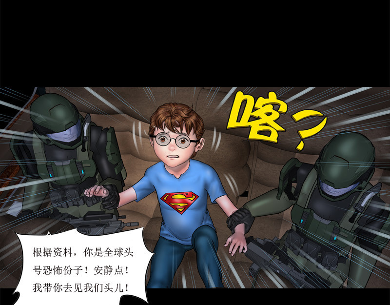 阿恒画集 漫画原子弹1 第78页