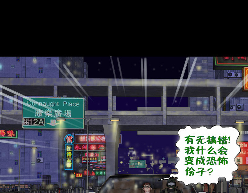 阿恒画集 漫画原子弹1 第80页