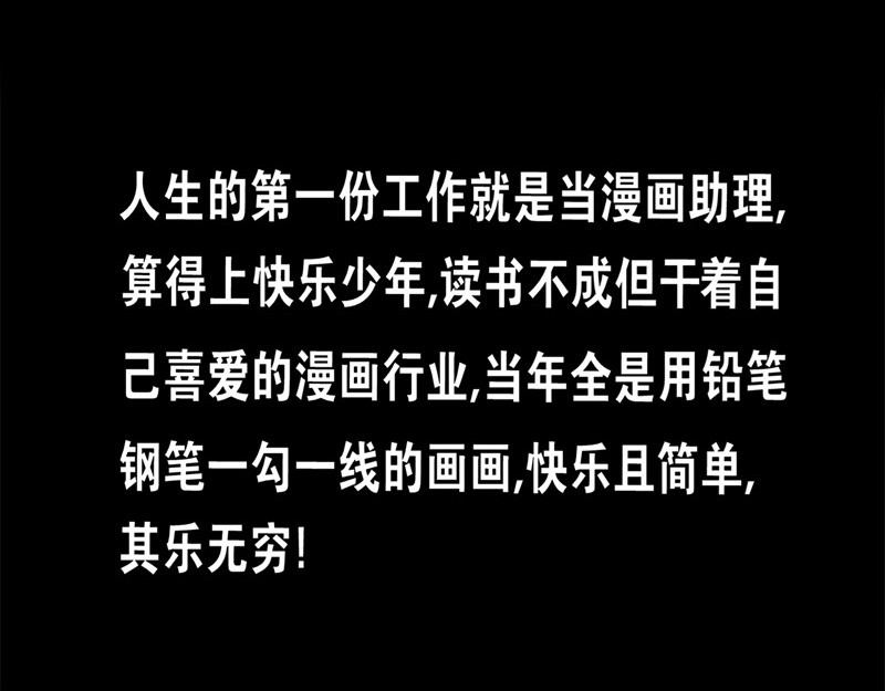 阿恒画集 漫画原子弹1 第9页