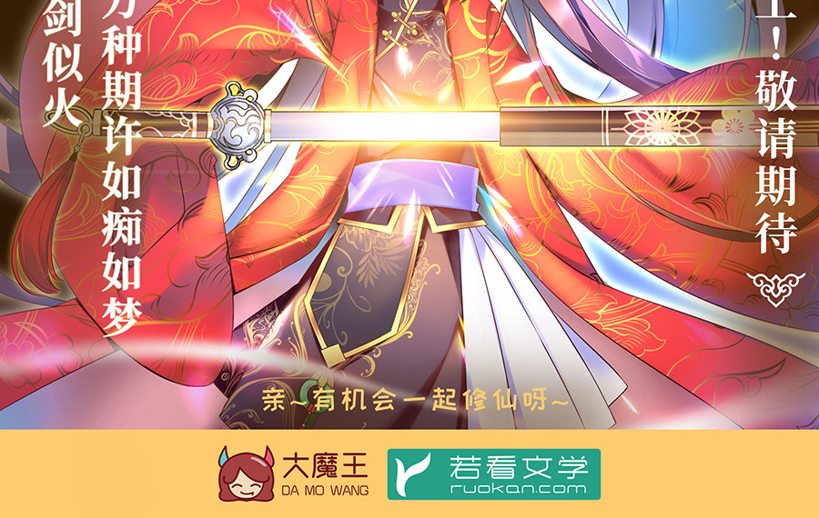 萌师在上 第2页