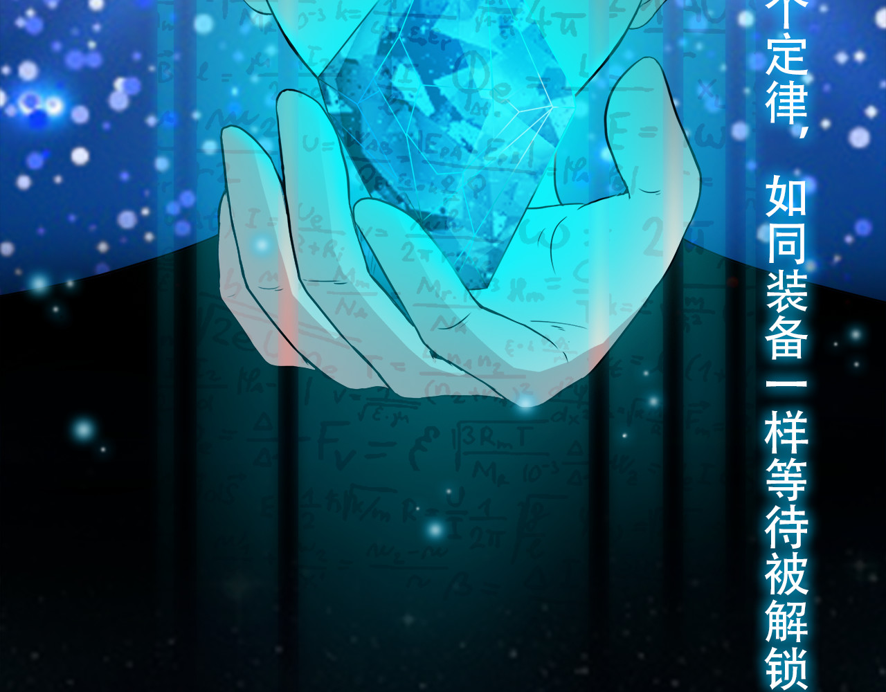 学霸日常 序章 第11页