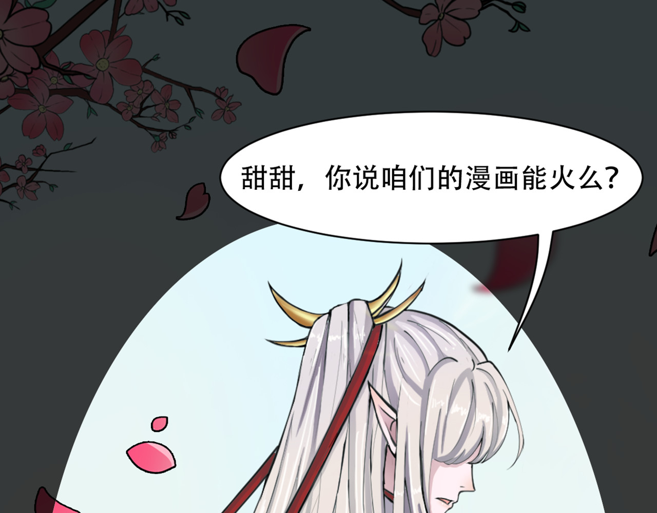 学霸日常 序章 第20页