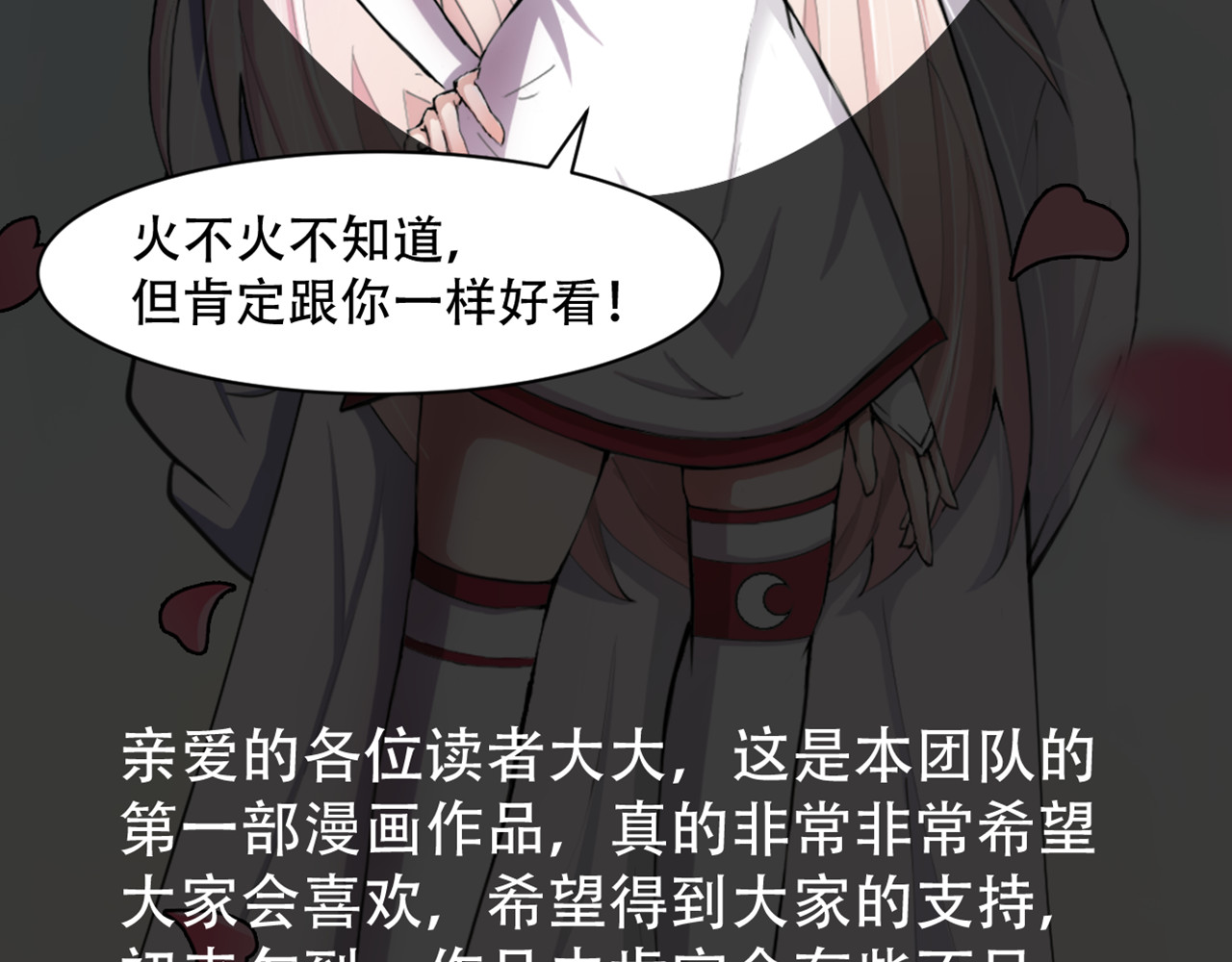 学霸日常 序章 第22页