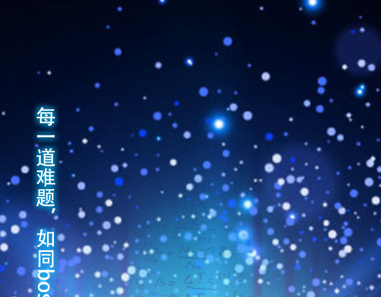 学霸日常 序章 第9页