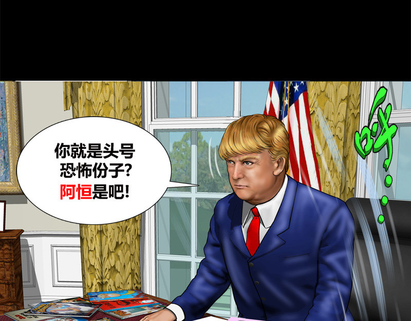 阿恒画集 漫画原子弹2 第35页