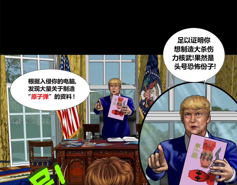 阿恒画集 漫画原子弹2 第37页