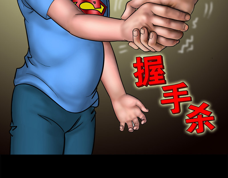 阿恒画集 漫画原子弹2 第56页