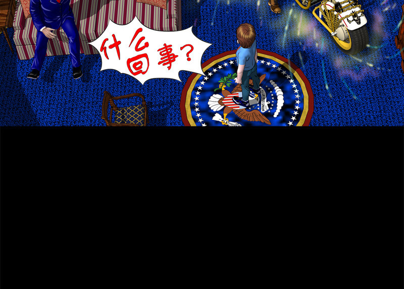 阿恒画集 漫画原子弹3 第28页