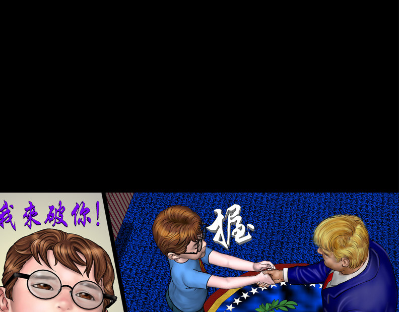 阿恒画集 漫画原子弹3 第4页