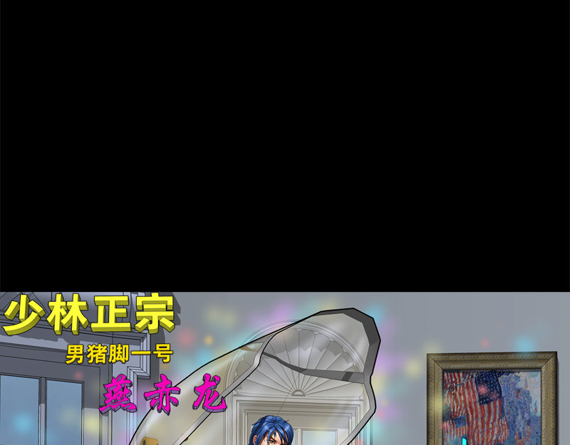 阿恒画集 漫画原子弹3 第35页