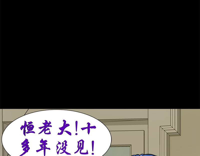 阿恒画集 漫画原子弹3 第38页