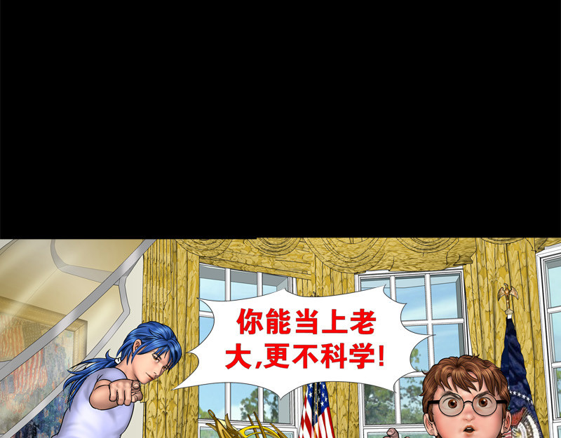 阿恒画集 漫画原子弹3 第49页