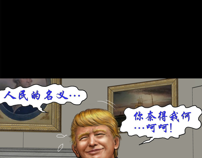 阿恒画集 漫画原子弹3 第51页