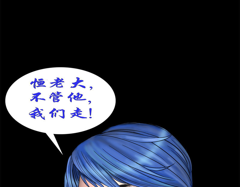 阿恒画集 漫画原子弹3 第54页