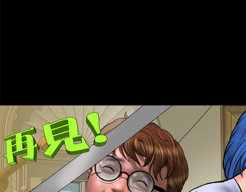 阿恒画集 漫画原子弹3 第57页