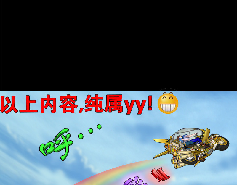阿恒画集 漫画原子弹3 第72页