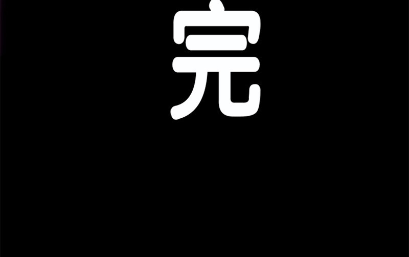 阿恒画集 漫画原子弹3 第74页