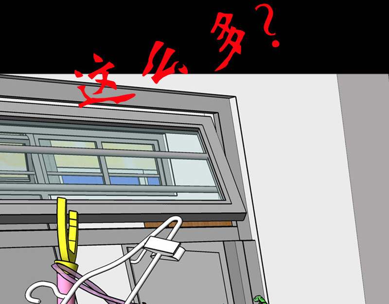阿恒画集 开天眼2 第101页