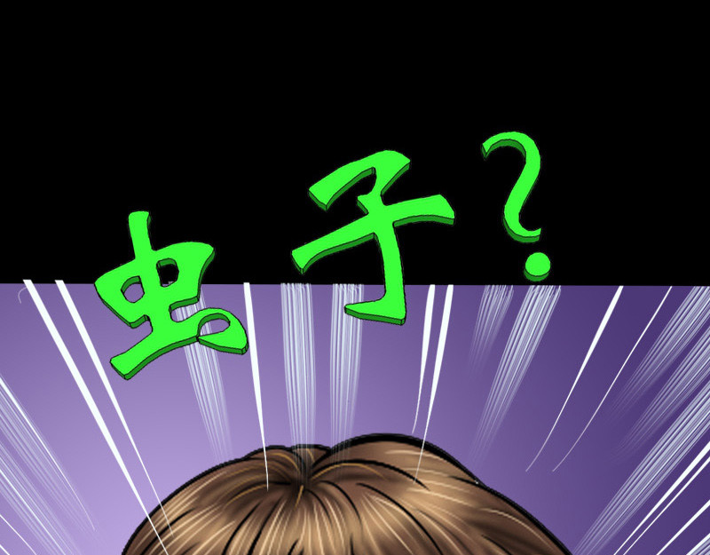 阿恒画集 开天眼2 第105页