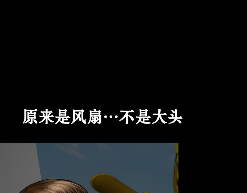 阿恒画集 开天眼2 第19页