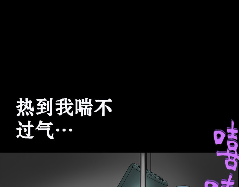阿恒画集 开天眼2 第25页