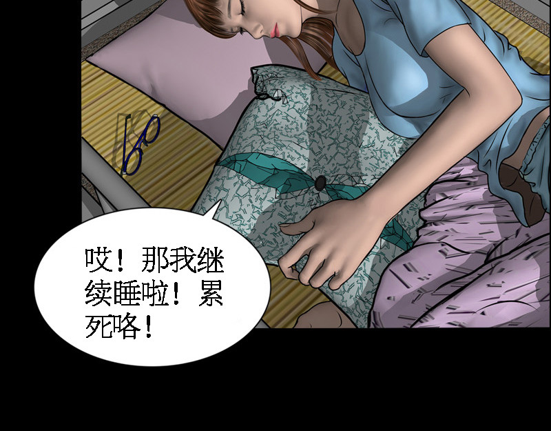 阿恒画集 开天眼2 第29页