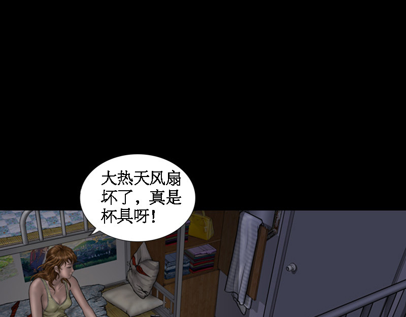 阿恒画集 开天眼2 第31页